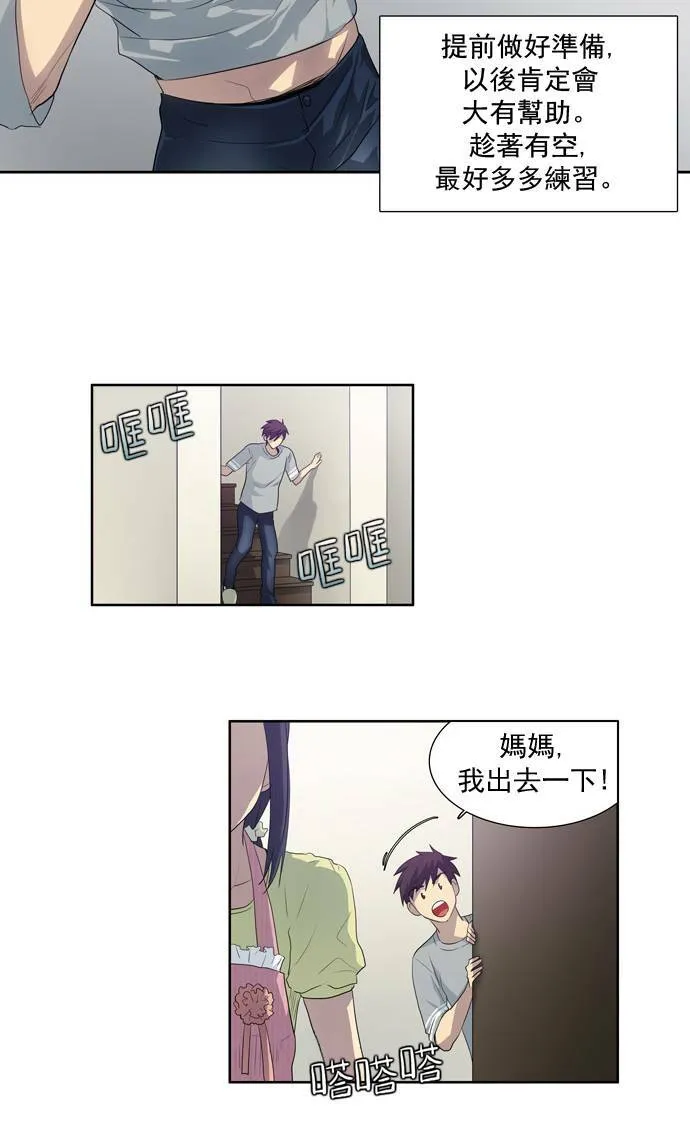 第22话 第4页