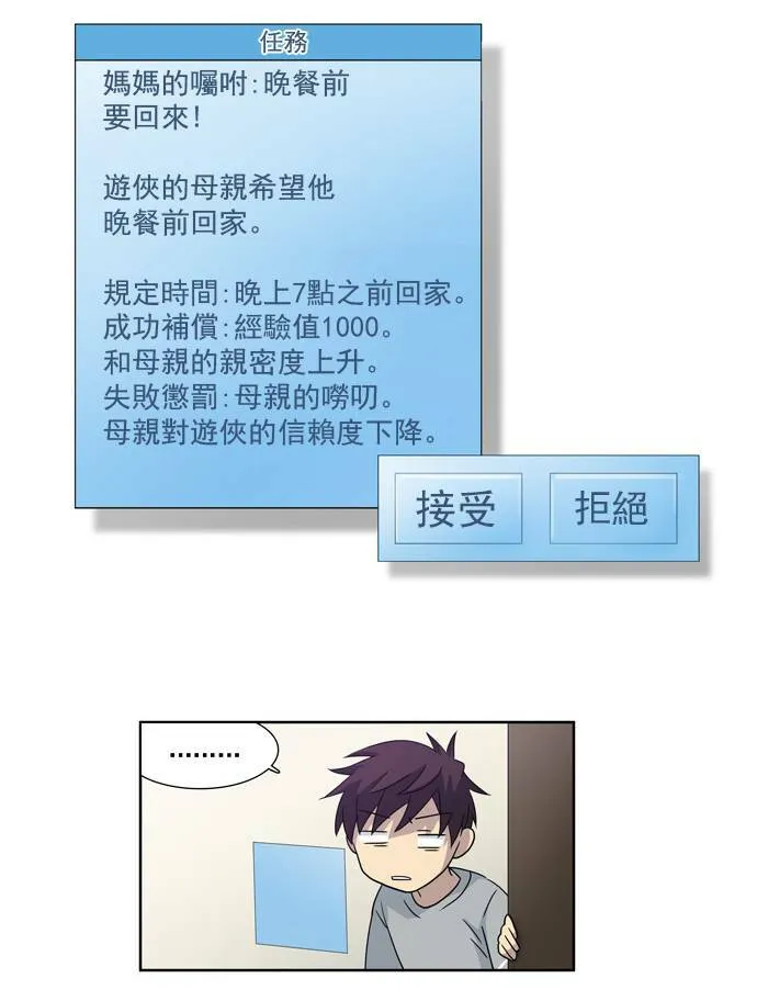 第22话 第6页