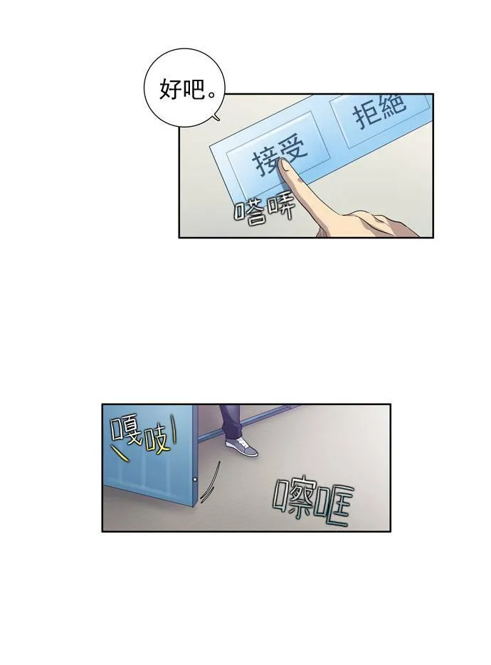第22话 第7页