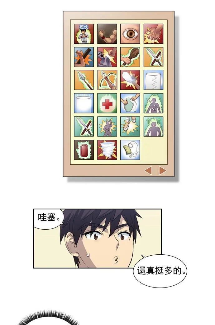 第22话 第10页