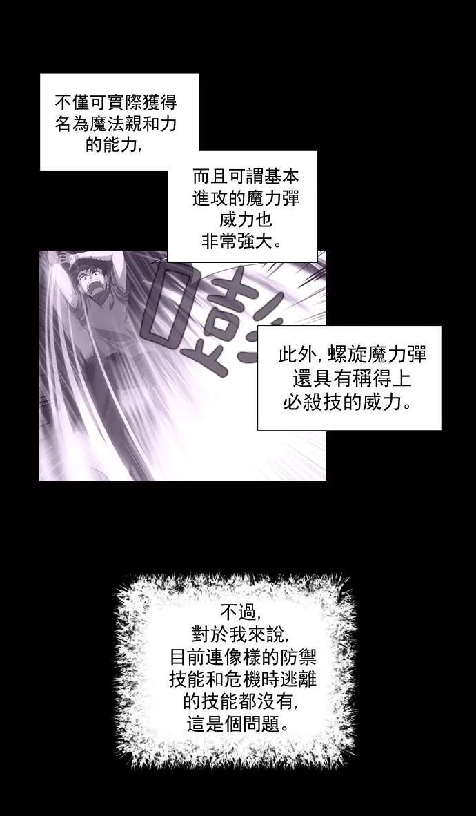第22话 第12页