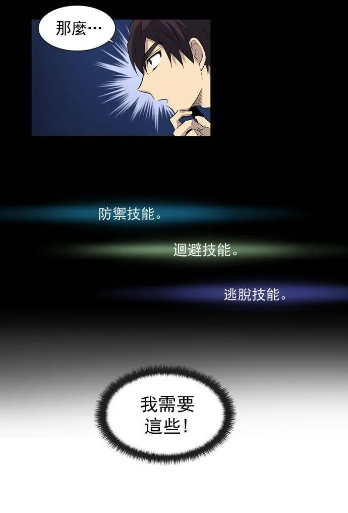 第22话 第13页