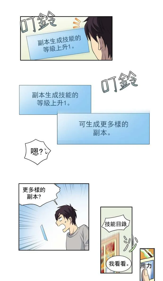 第22话 第16页