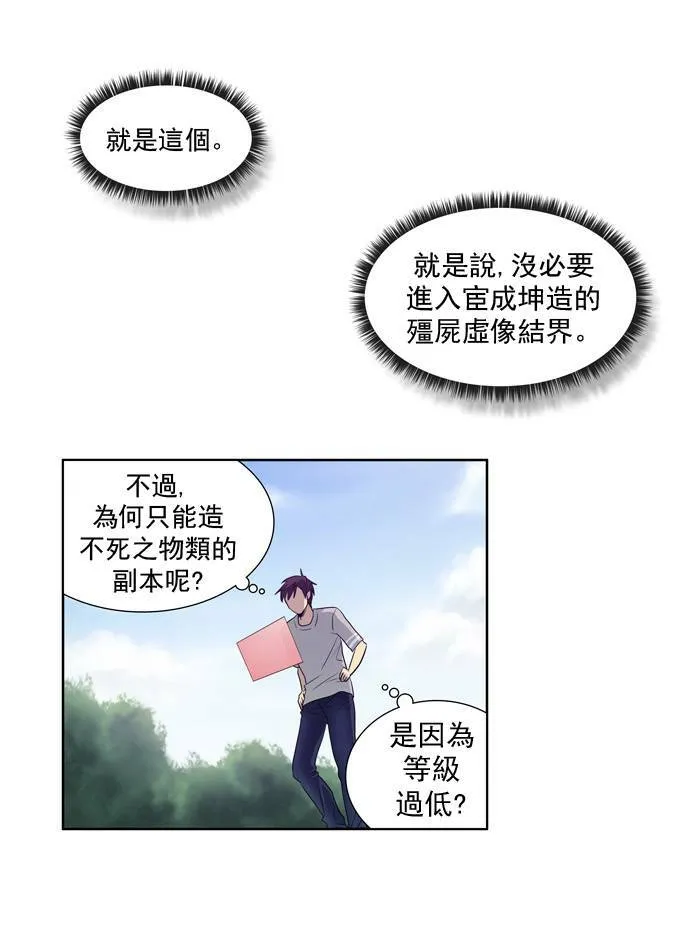 第22话 第20页