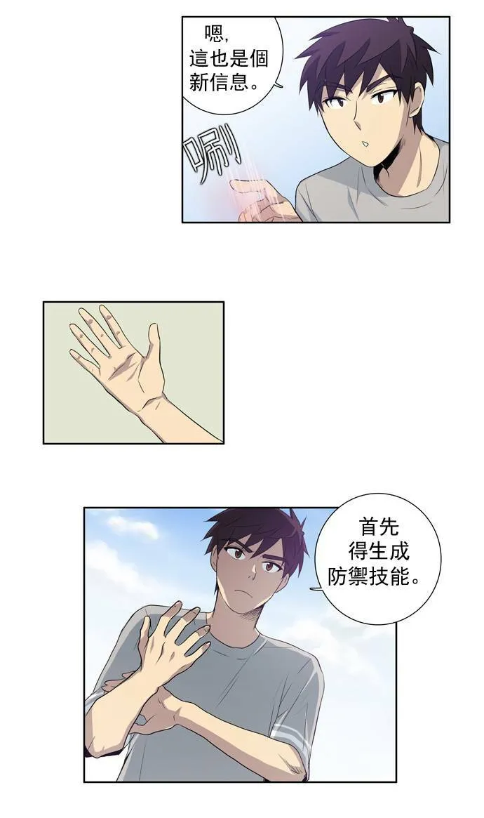 第22话 第21页