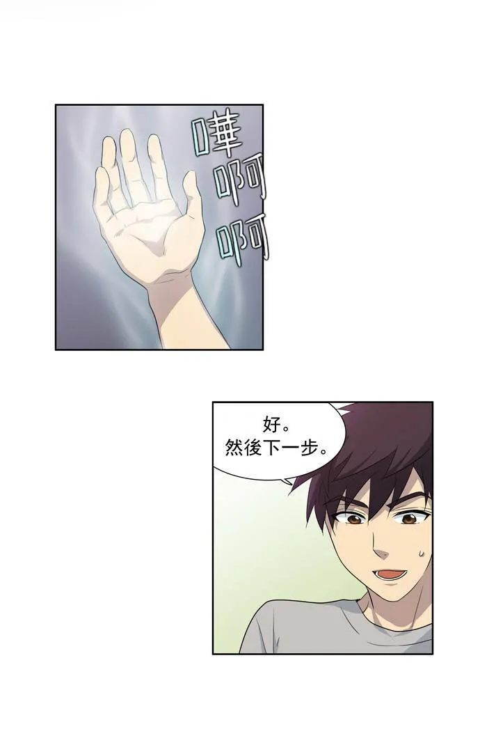 第22话 第24页