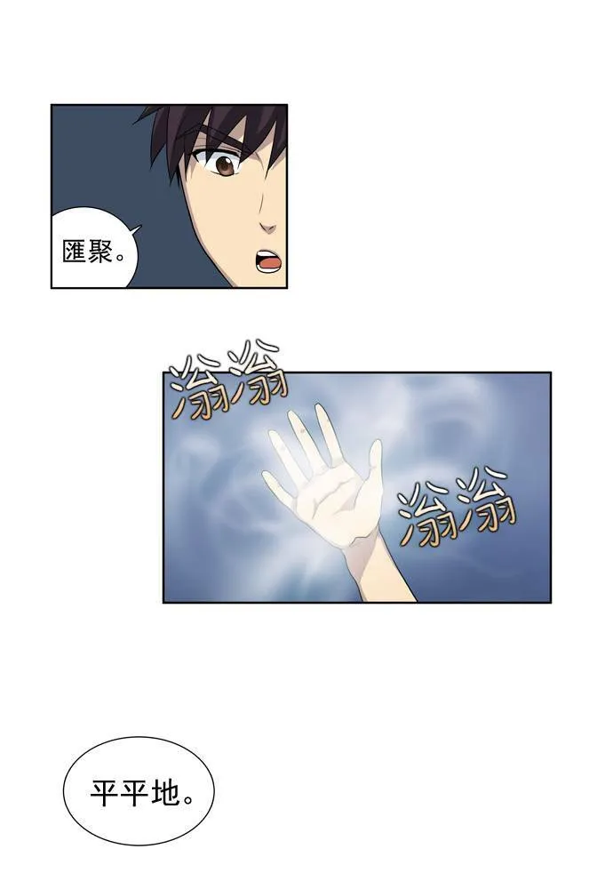 第22话 第26页