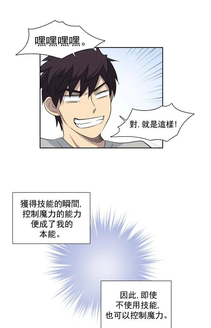第22话 第28页