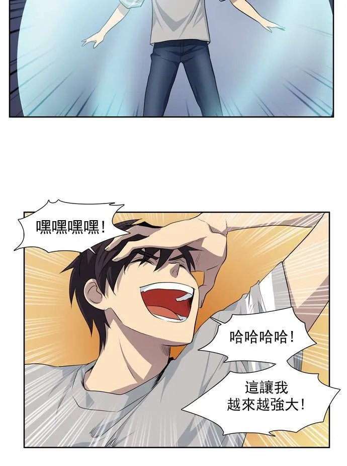 第22话 第31页