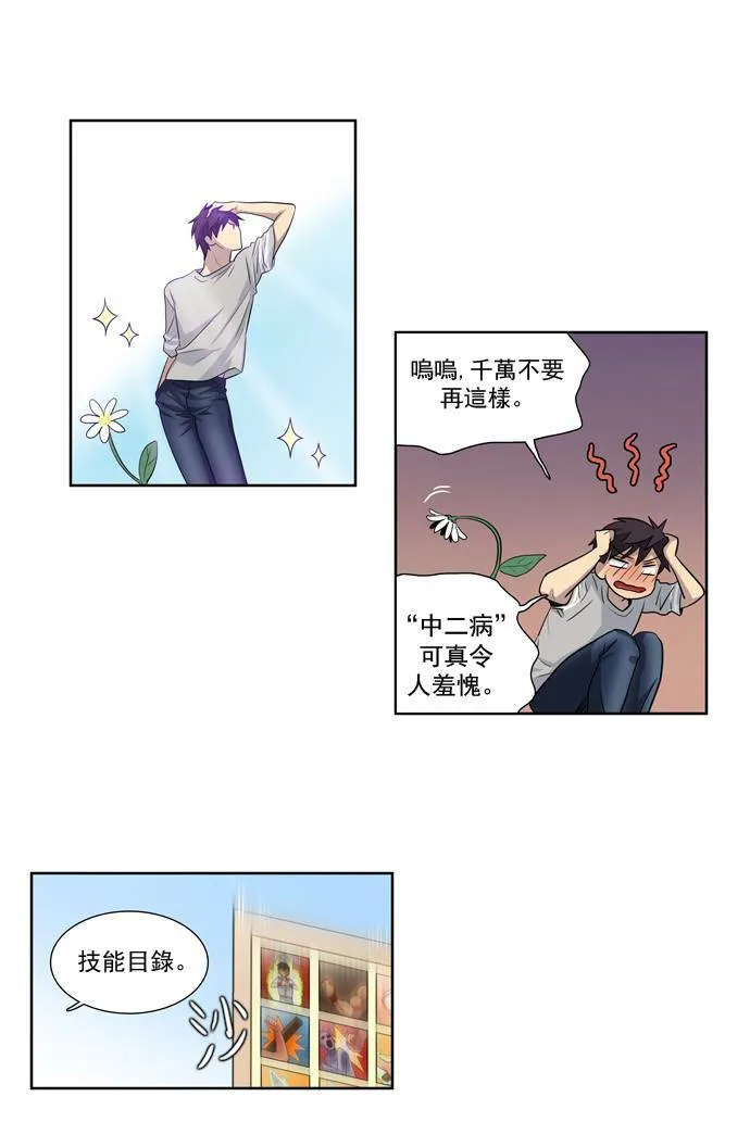 第22话 第32页