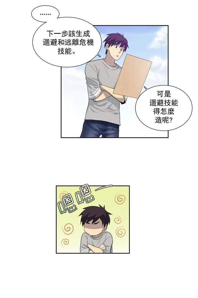 第22话 第33页