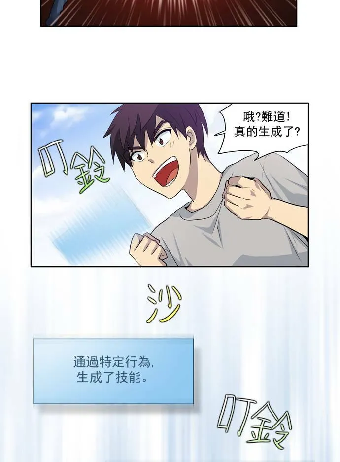第22话 第37页