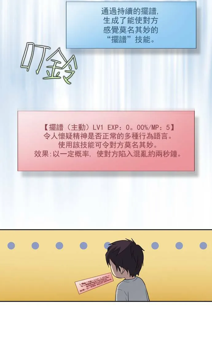第22话 第38页