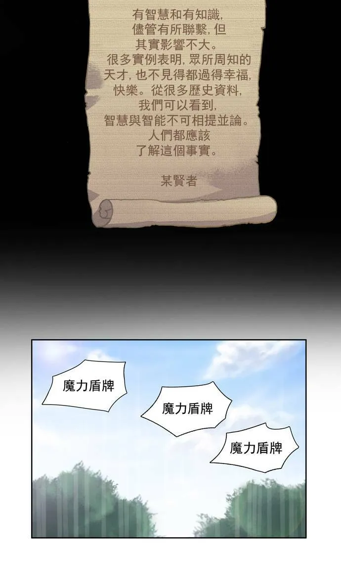 第23话 第2页