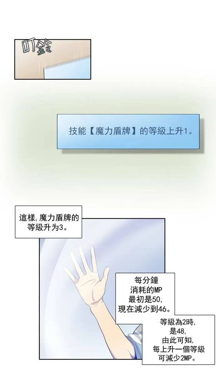 第23话 第3页