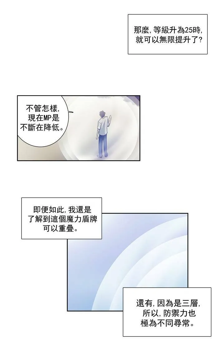 第23话 第4页