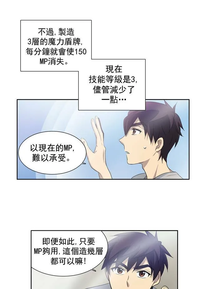 第23话 第5页