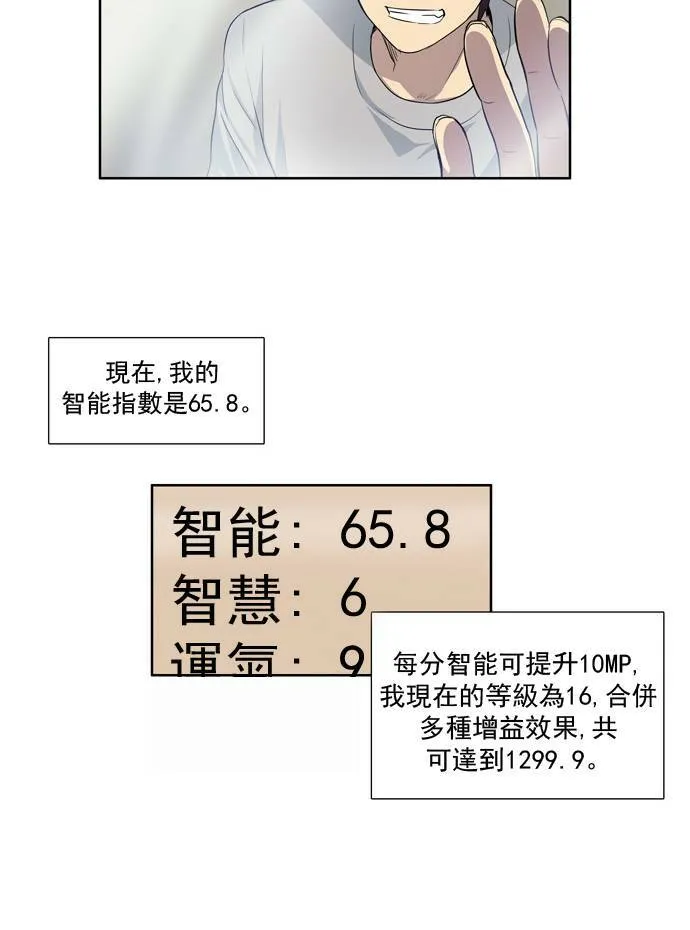 第23话 第6页