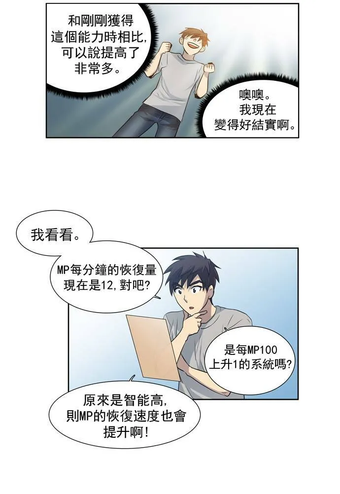 第23话 第7页