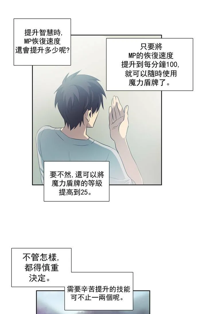 第23话 第8页