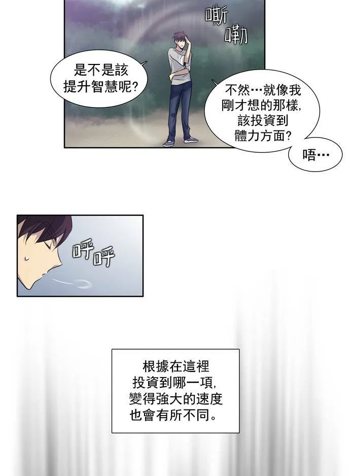 第23话 第9页