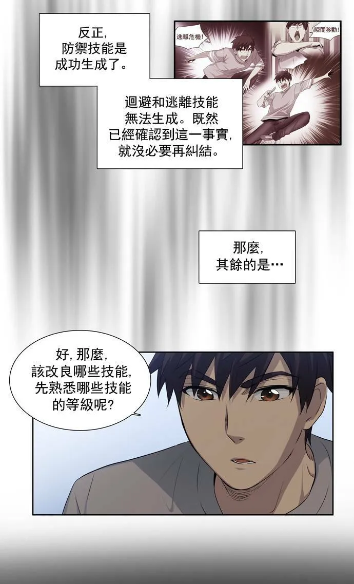 第23话 第10页