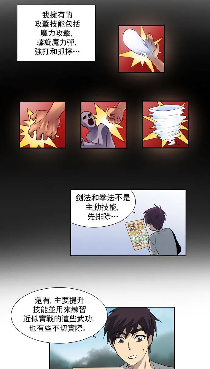 第23话 第11页