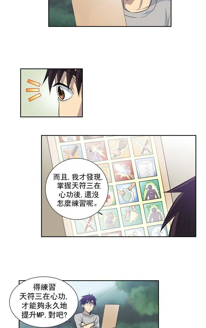 第23话 第12页