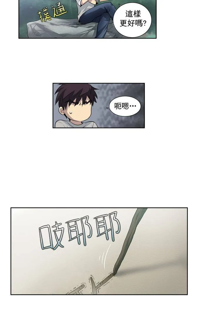第23话 第13页
