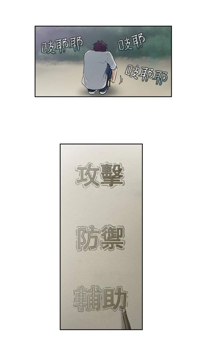 第23话 第14页