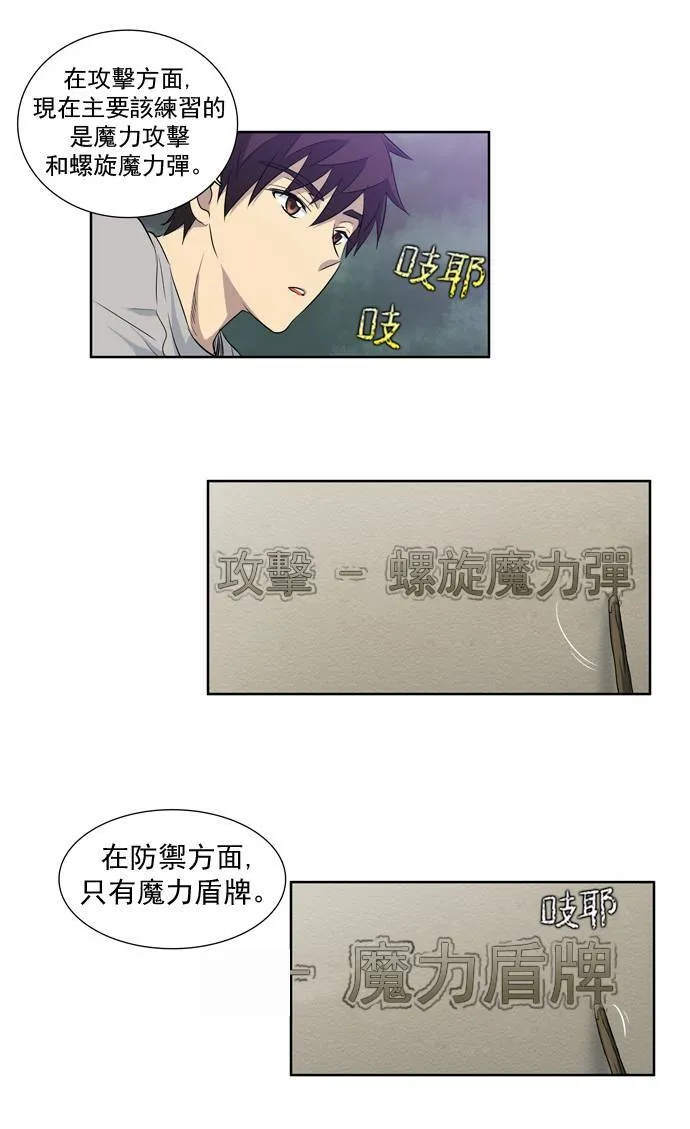 第23话 第15页