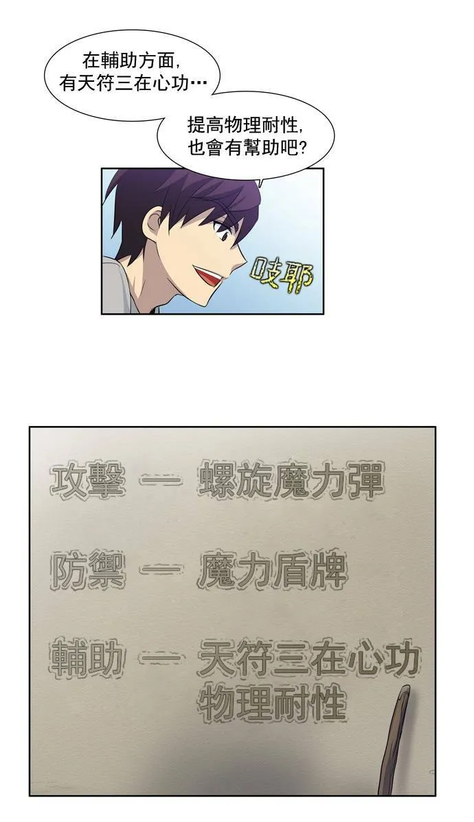 第23话 第16页