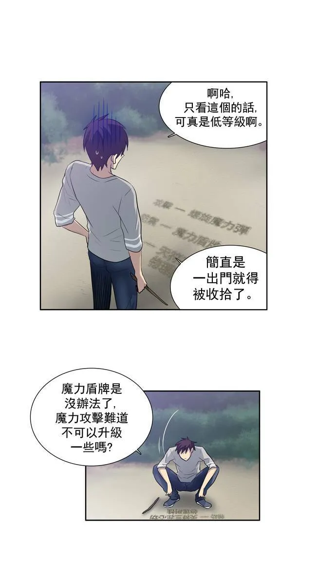 第23话 第17页