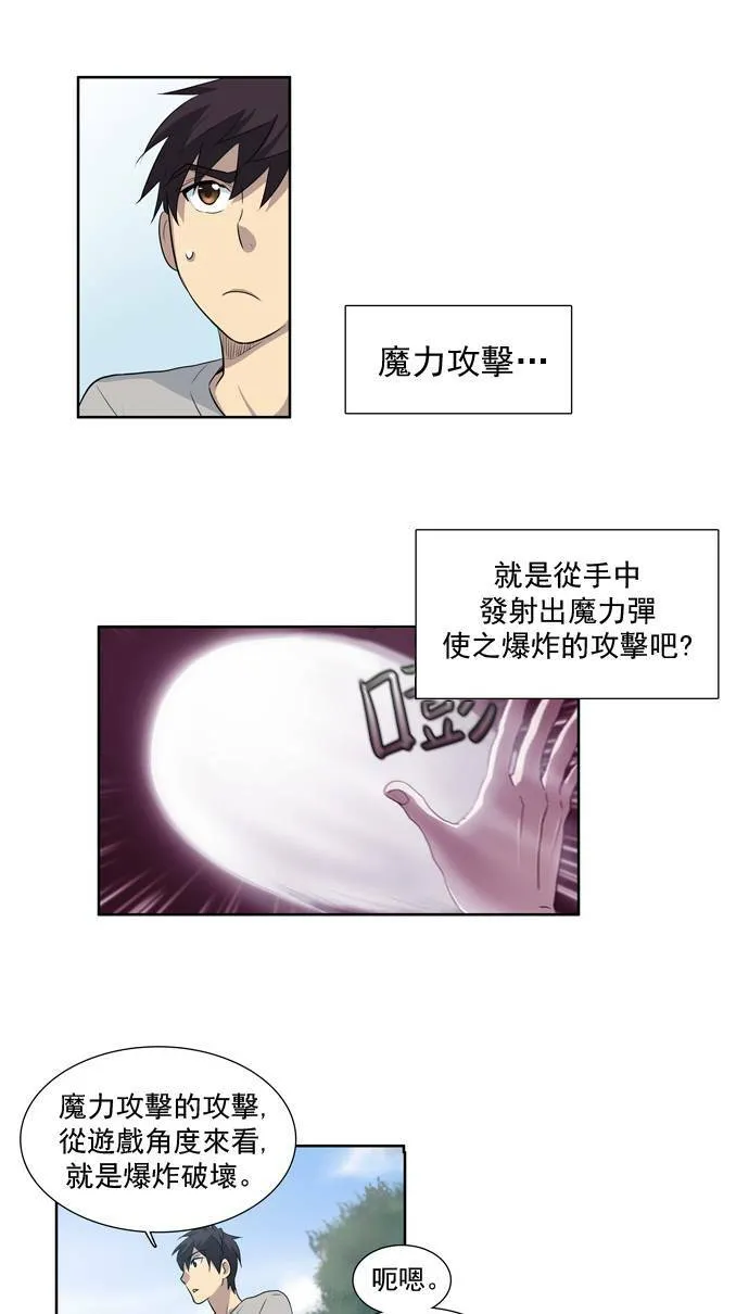 第23话 第18页