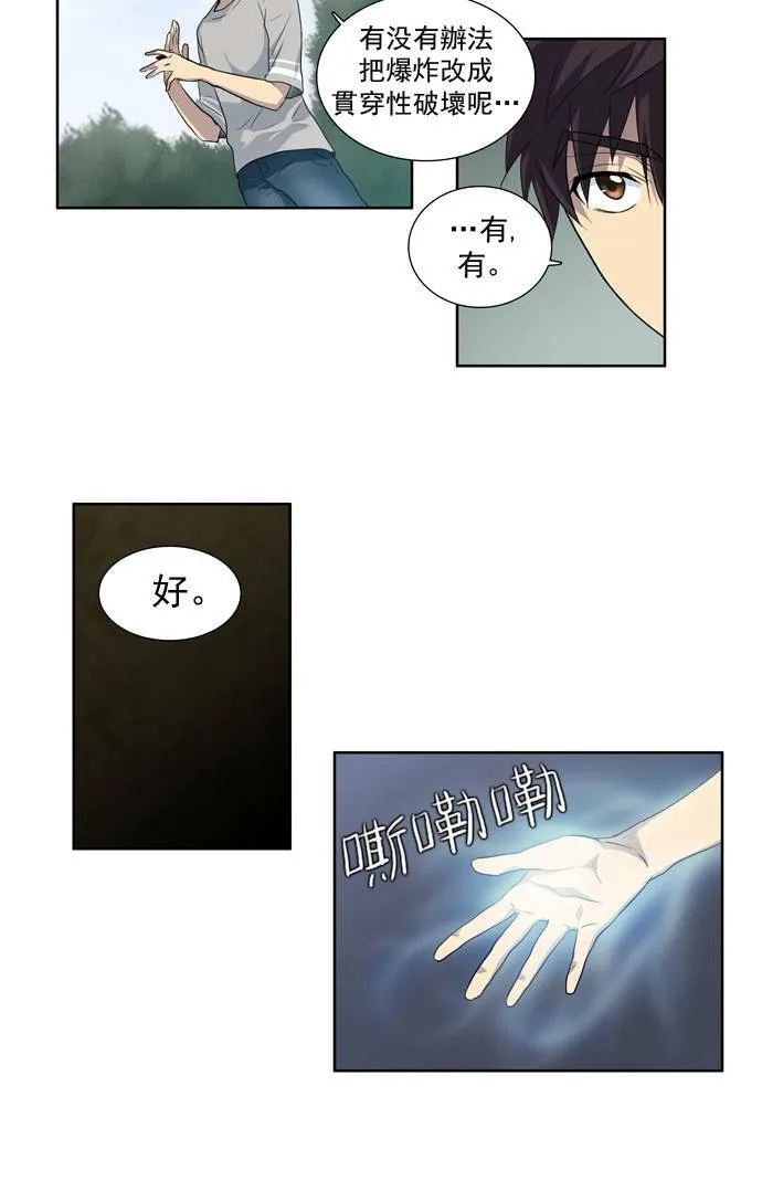 第23话 第19页