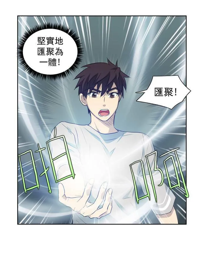 第23话 第20页