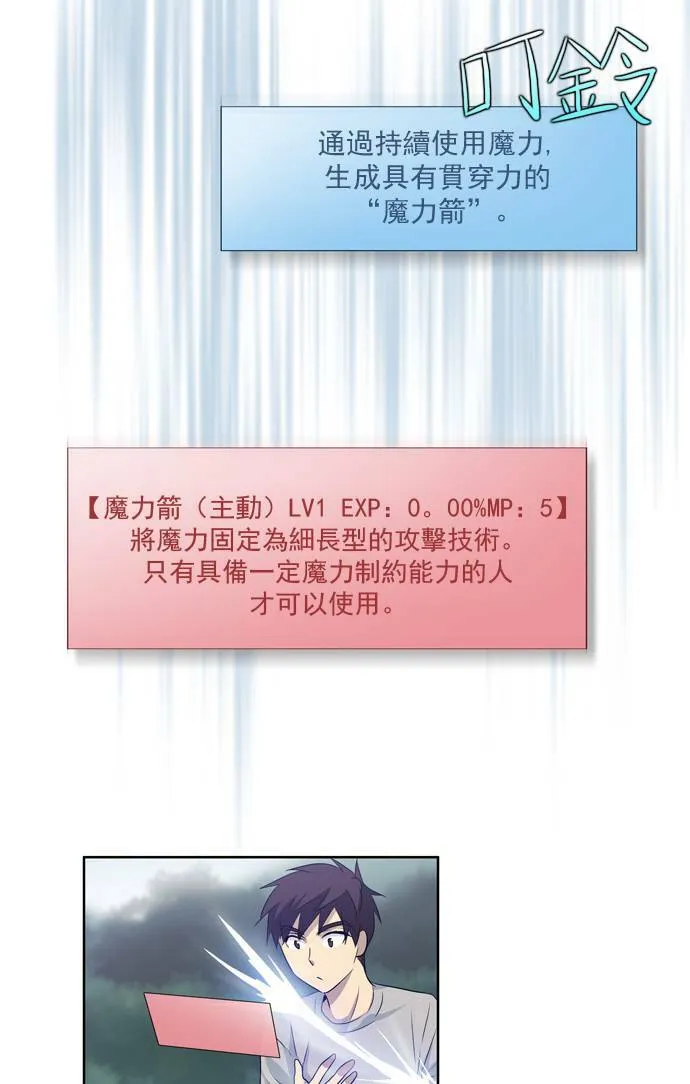 第23话 第22页