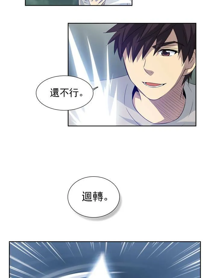 第23话 第23页