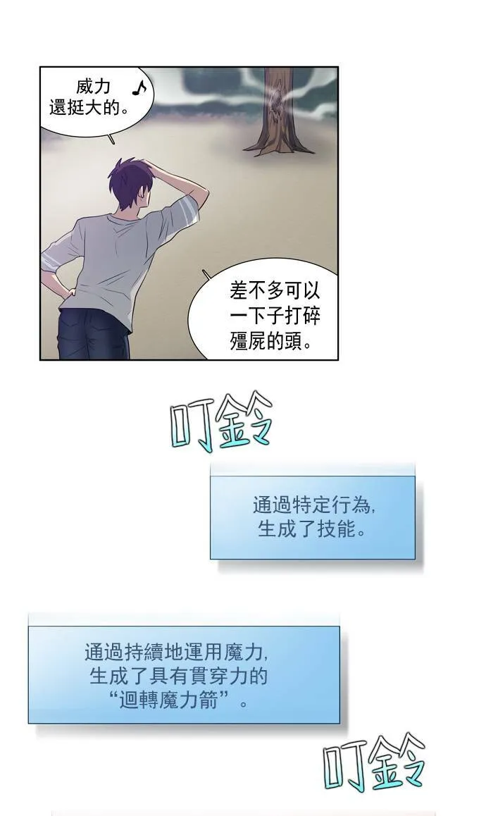 第23话 第27页