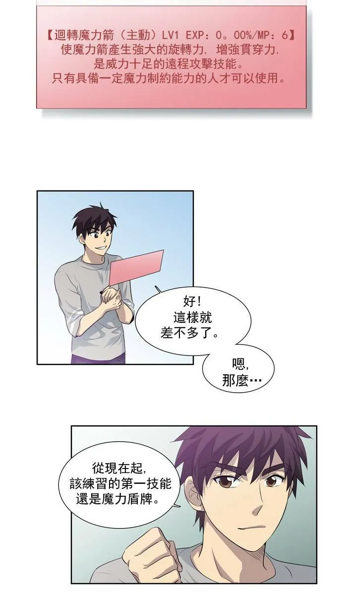 第23话 第28页
