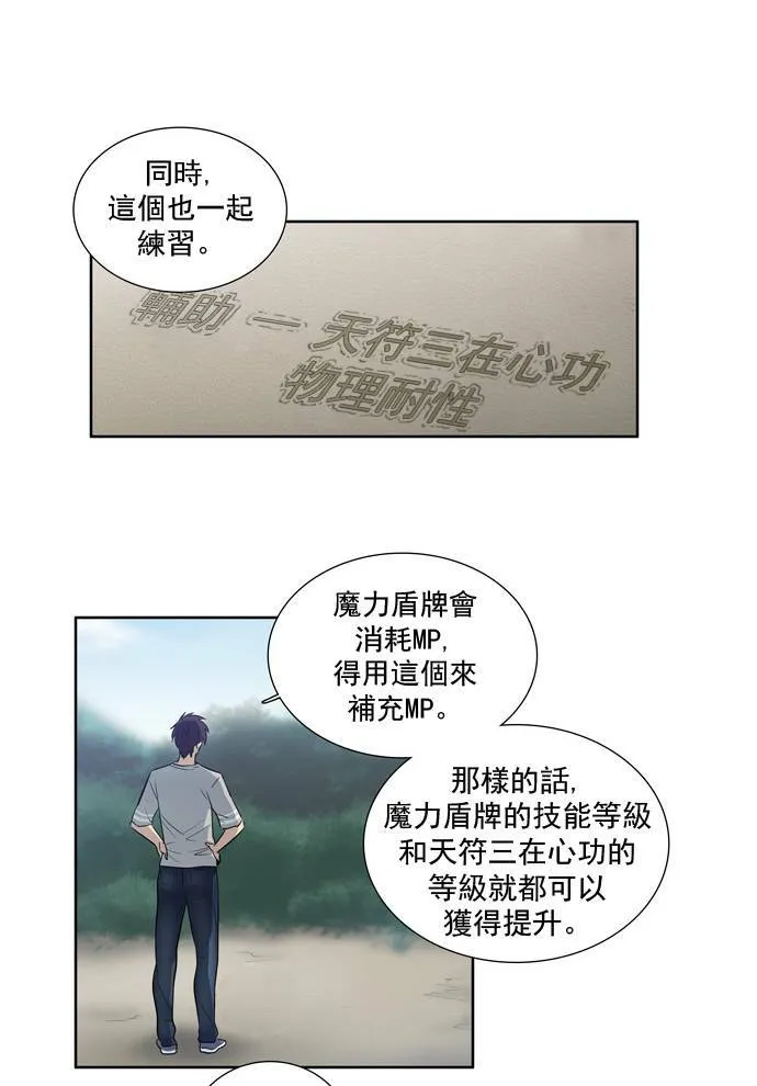第23话 第29页
