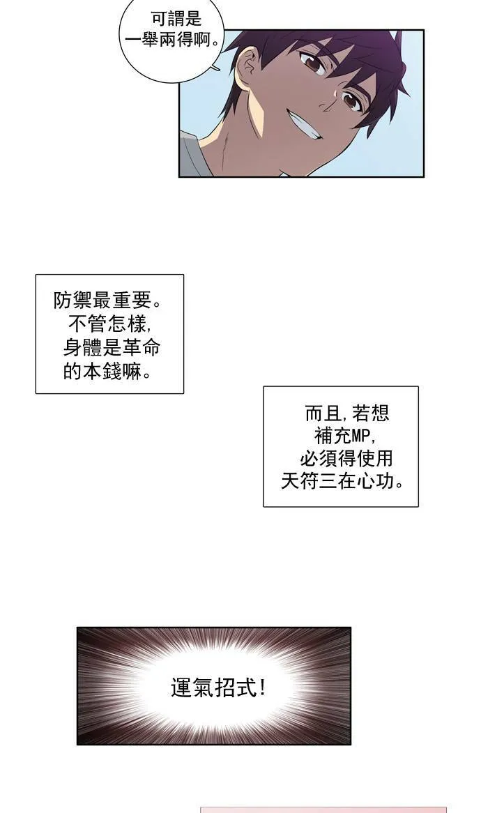 第23话 第30页