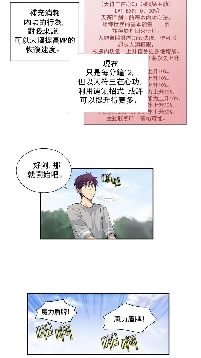 第23话 第31页