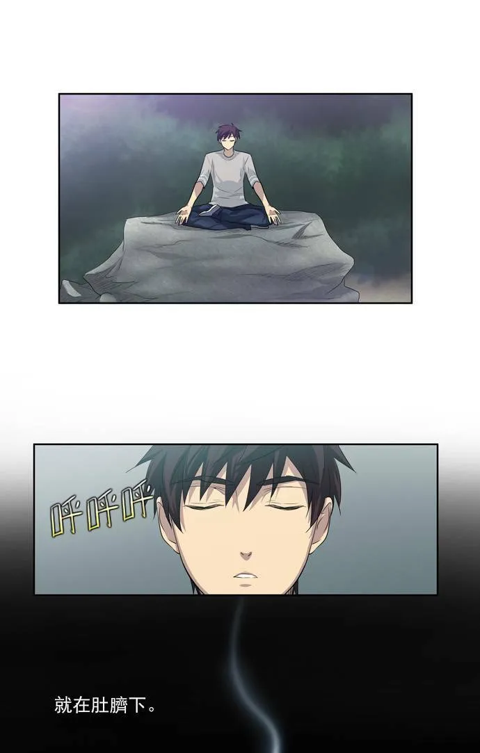 第23话 第33页