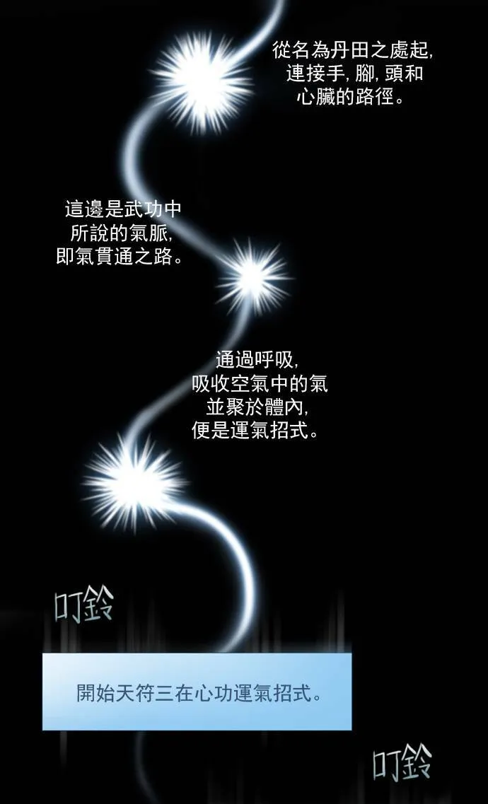 第23话 第34页