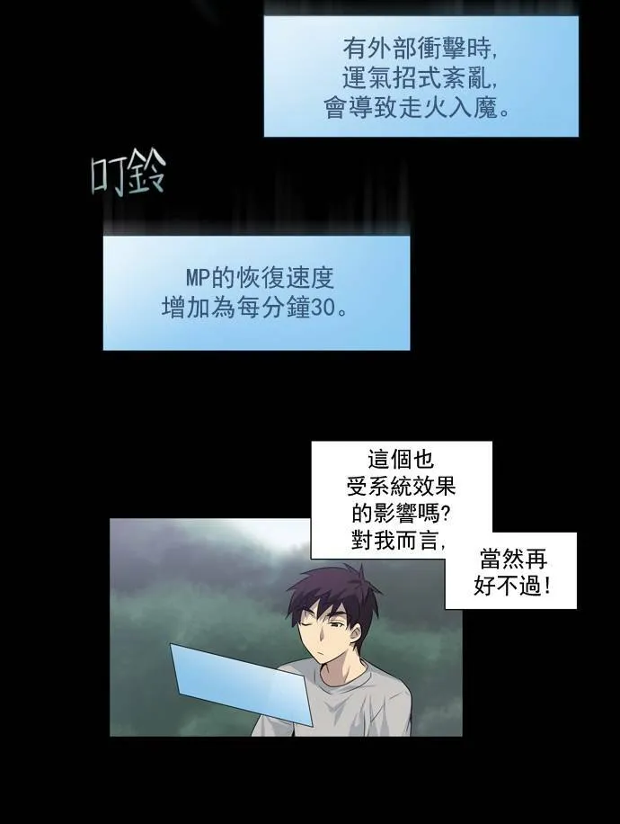 第23话 第35页