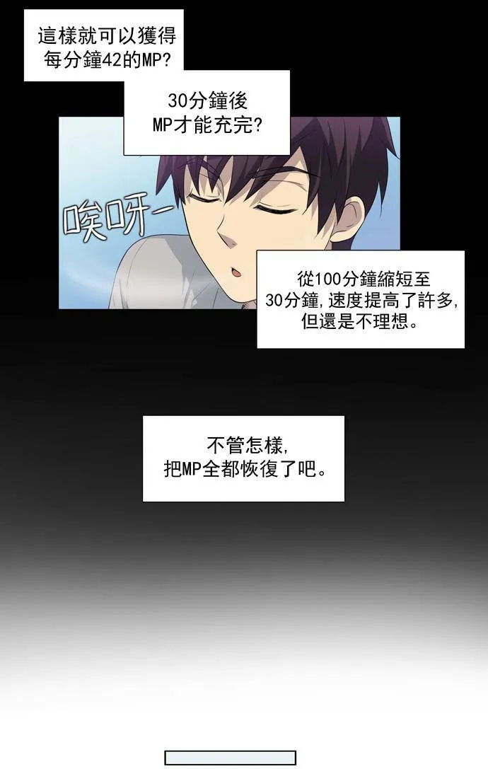 第23话 第36页