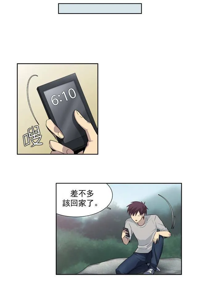 第23话 第37页