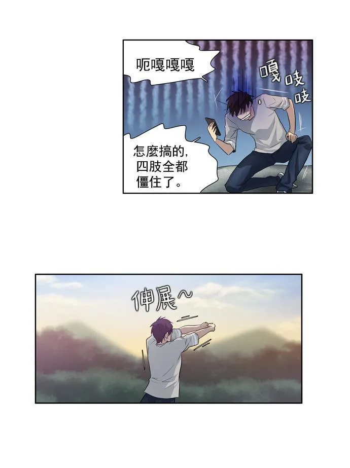 第23话 第38页