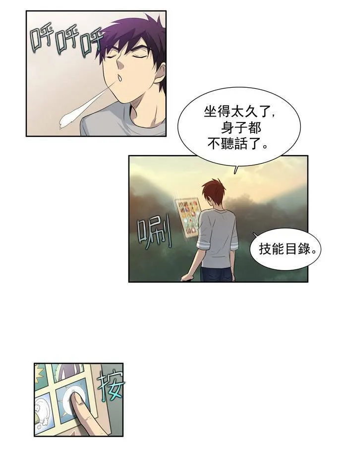 第23话 第39页
